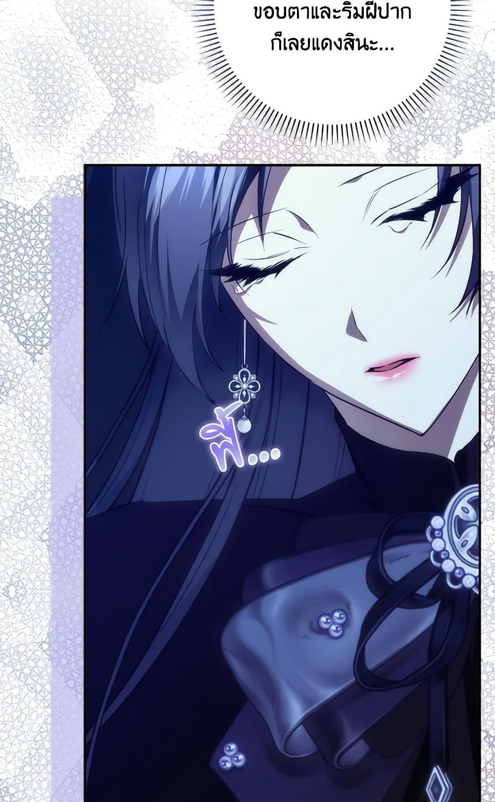 I Won’t Pick Up The Trash I Threw Away Again ตอนที่ 95 24