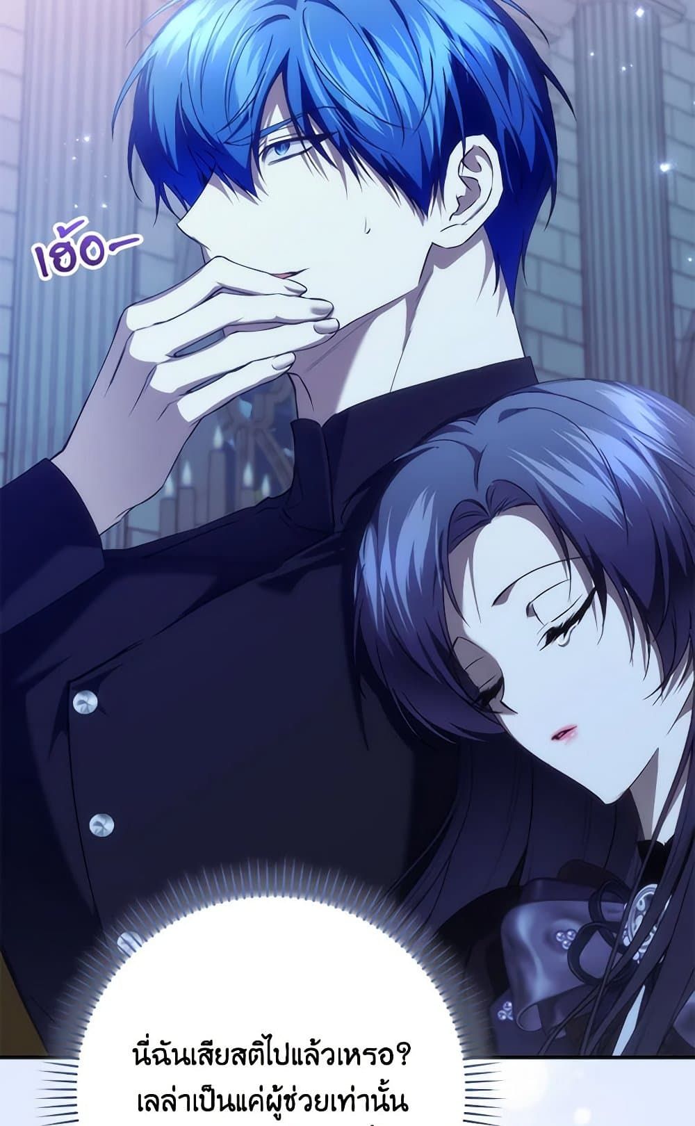 I Won’t Pick Up The Trash I Threw Away Again ตอนที่ 95 26