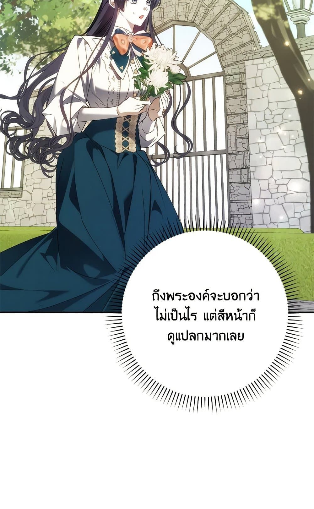 I Won’t Pick Up The Trash I Threw Away Again ตอนที่ 95 33