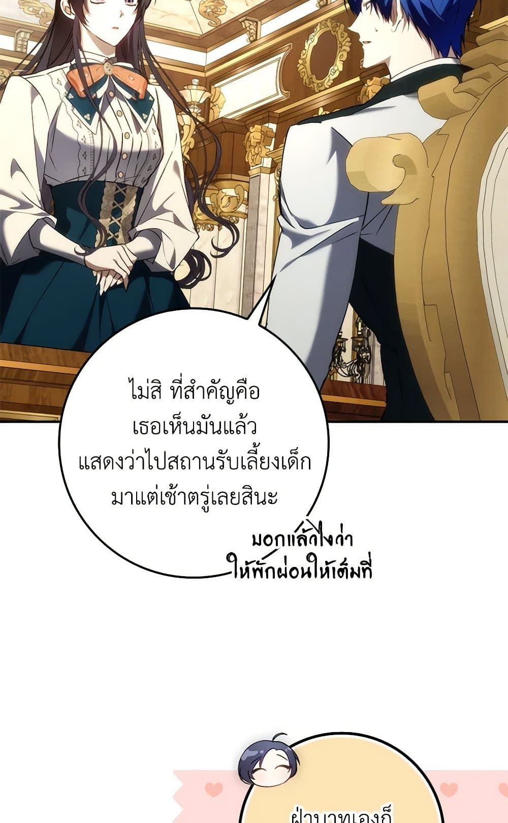 I Won’t Pick Up The Trash I Threw Away Again ตอนที่ 95 42