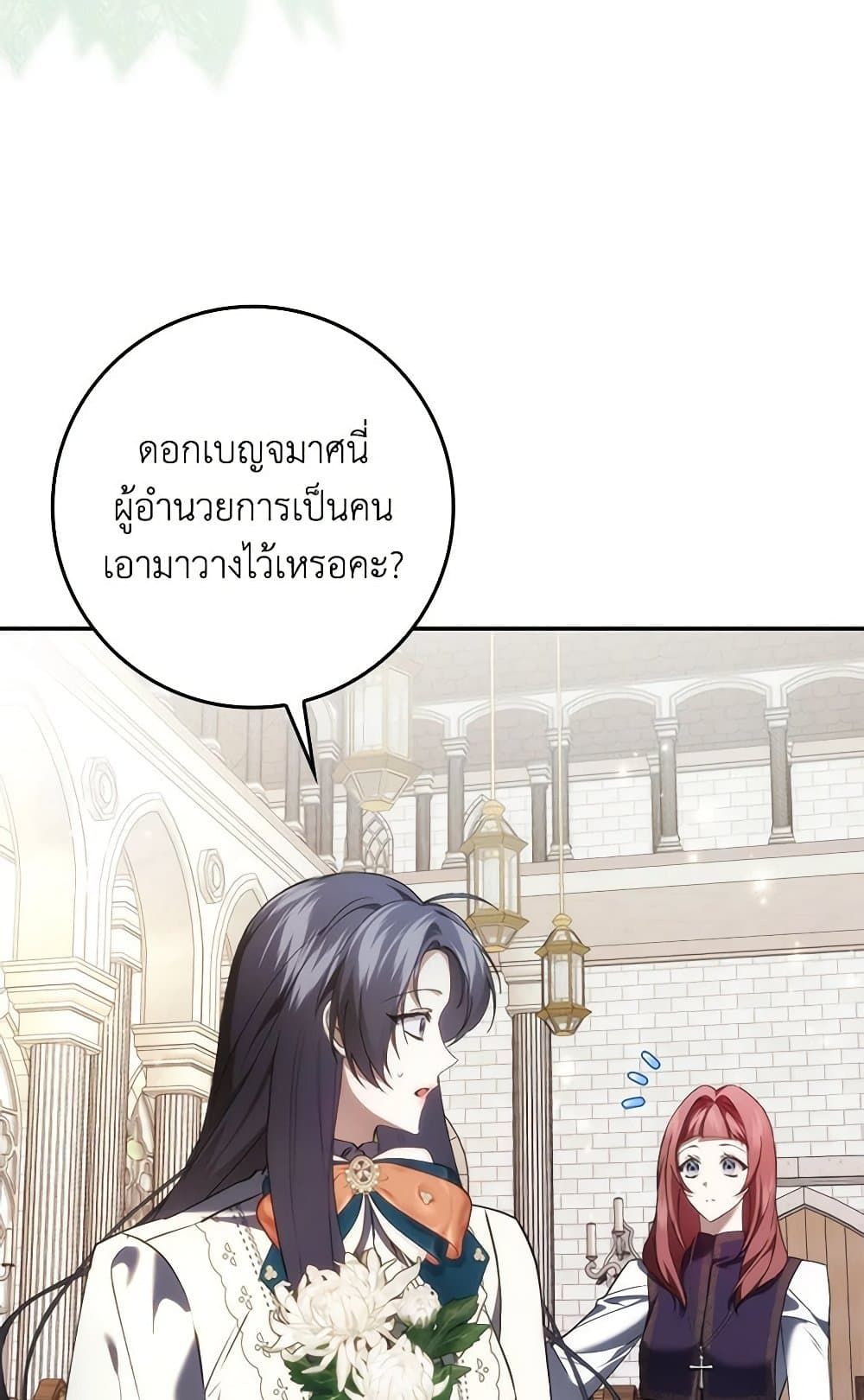 I Won’t Pick Up The Trash I Threw Away Again ตอนที่ 95 36
