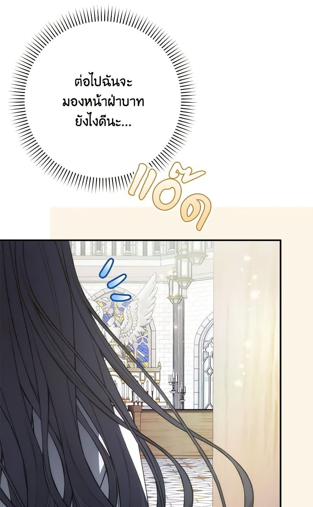 I Won’t Pick Up The Trash I Threw Away Again ตอนที่ 95 34