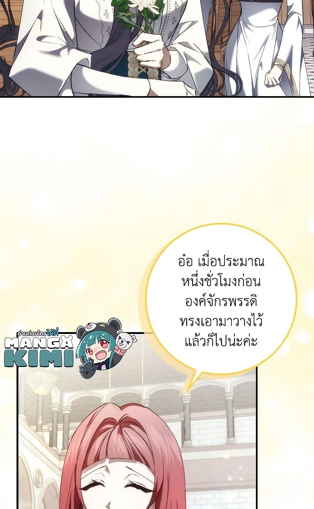 I Won’t Pick Up The Trash I Threw Away Again ตอนที่ 95 37