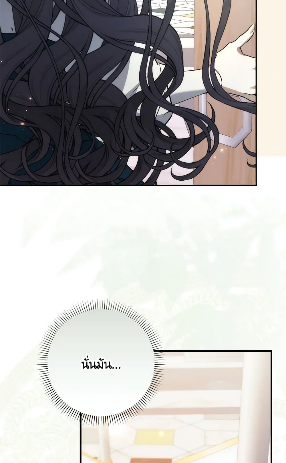 I Won’t Pick Up The Trash I Threw Away Again ตอนที่ 95 35