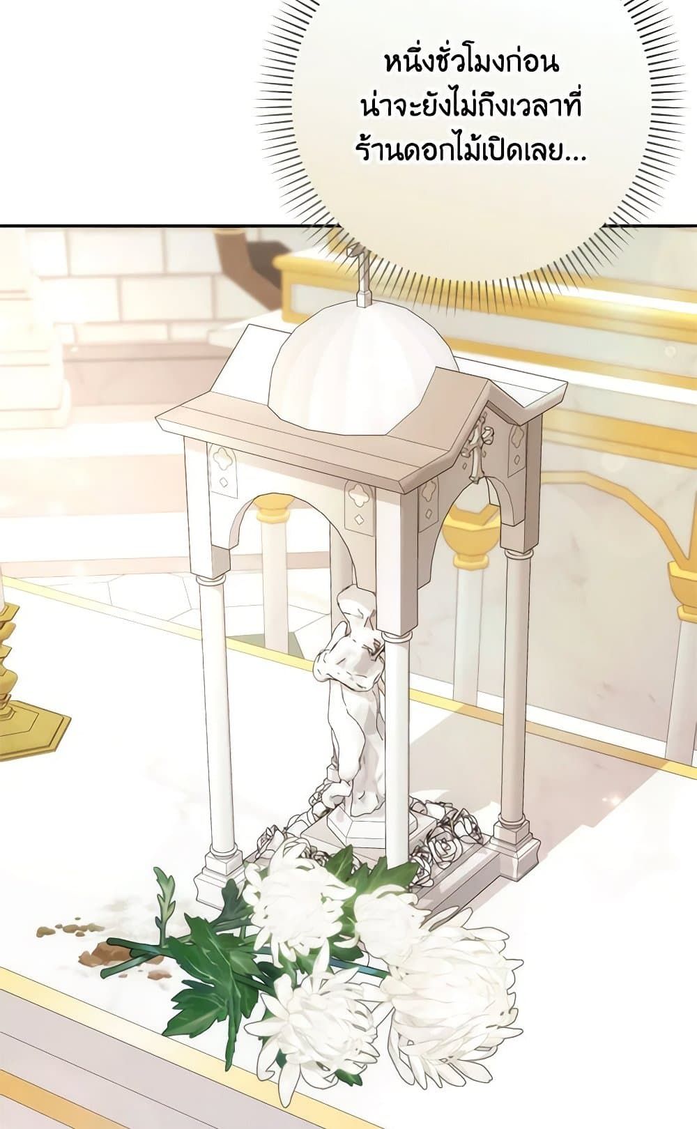 I Won’t Pick Up The Trash I Threw Away Again ตอนที่ 95 38