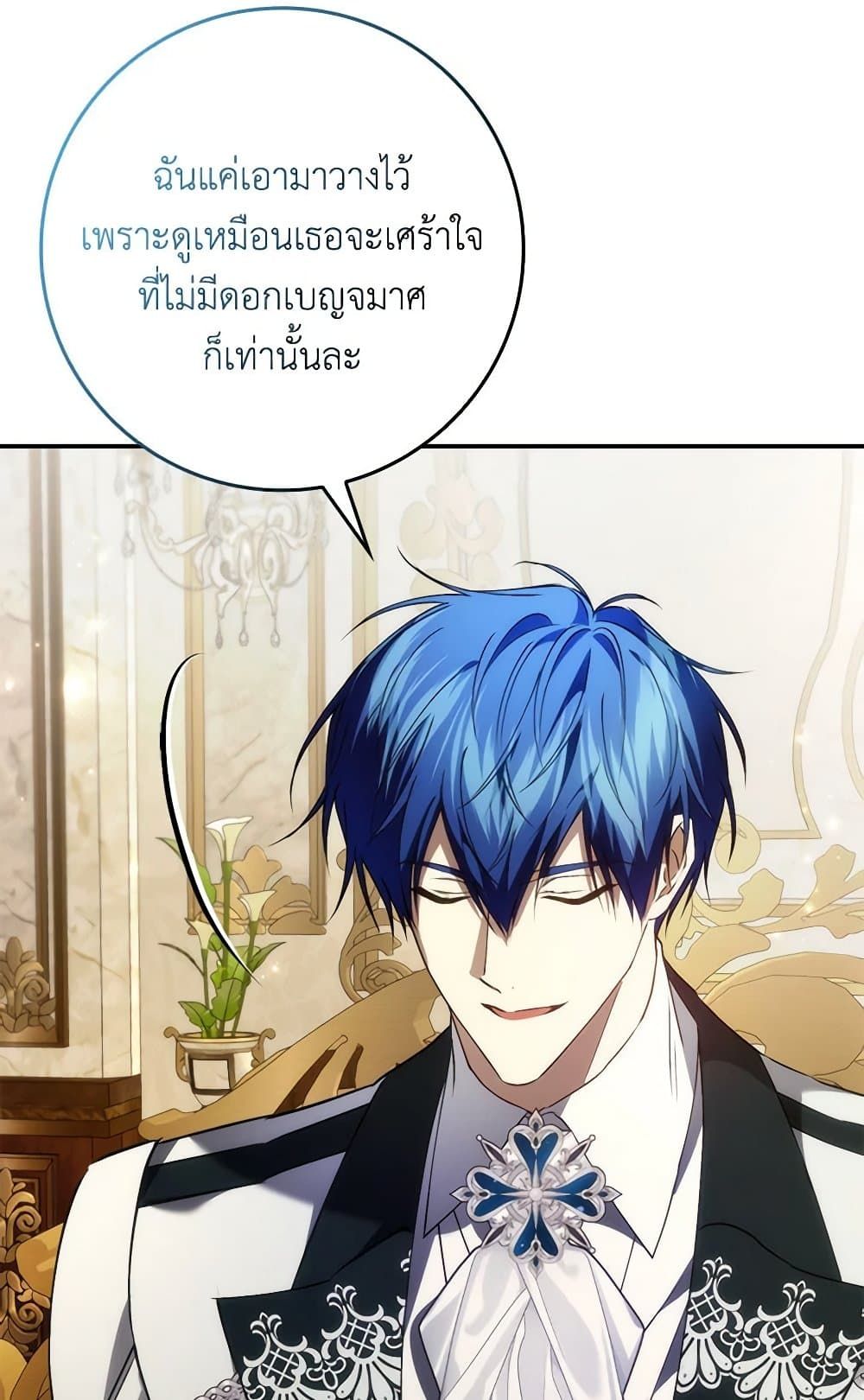 I Won’t Pick Up The Trash I Threw Away Again ตอนที่ 95 46