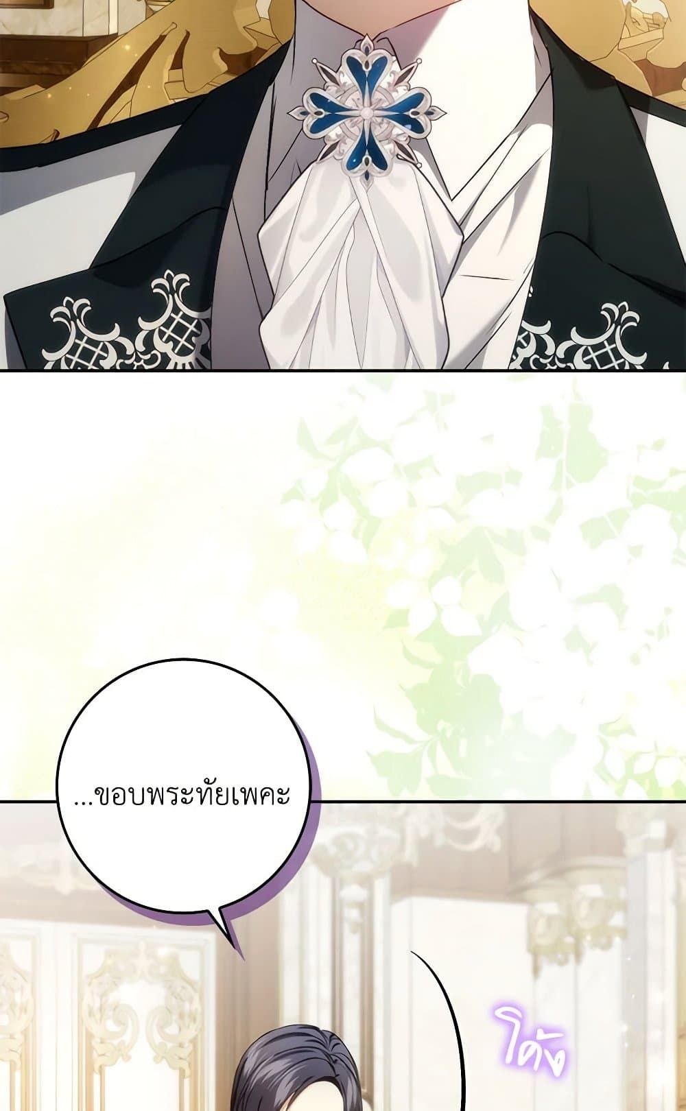 I Won’t Pick Up The Trash I Threw Away Again ตอนที่ 95 49