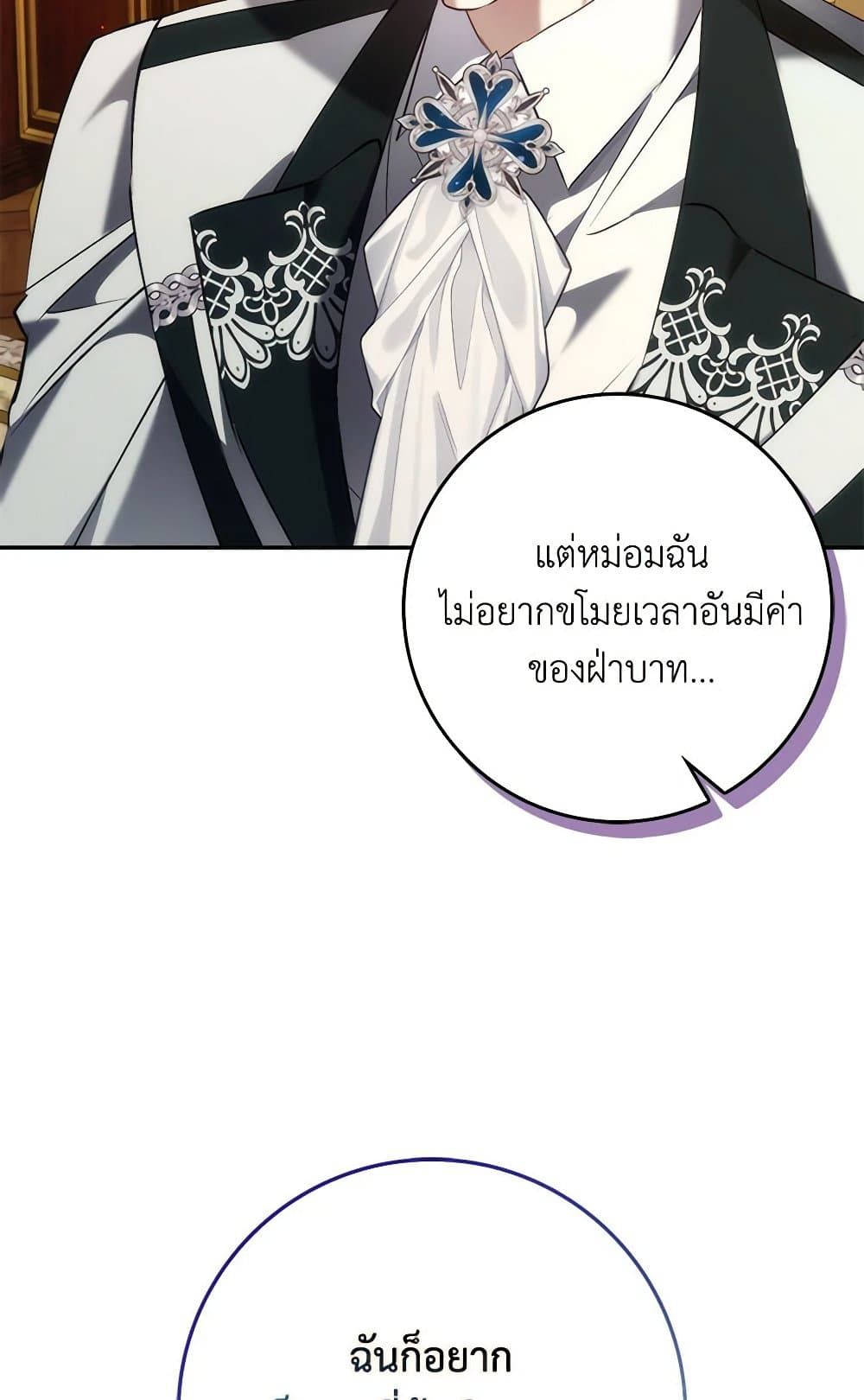 I Won’t Pick Up The Trash I Threw Away Again ตอนที่ 95 55