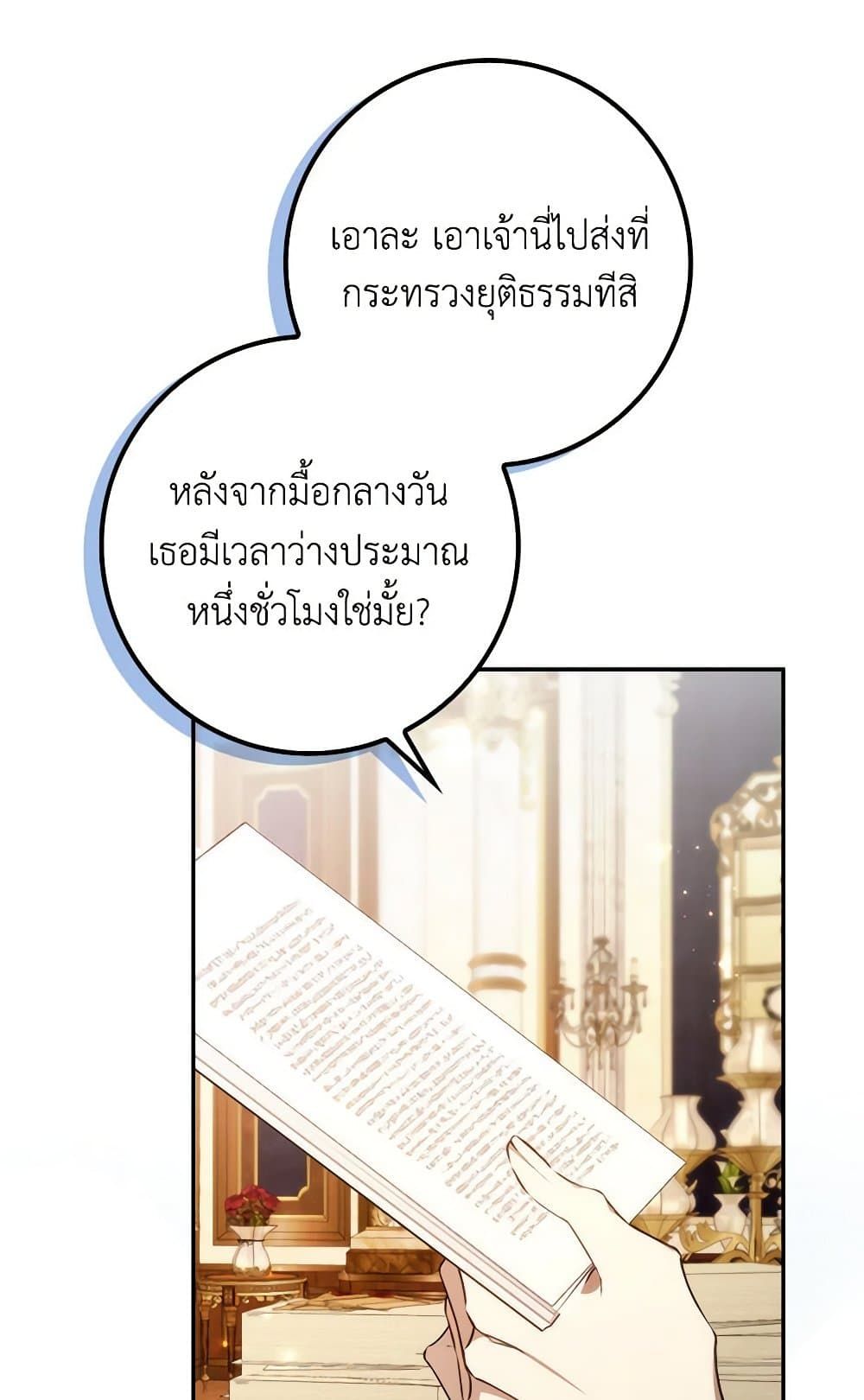 I Won’t Pick Up The Trash I Threw Away Again ตอนที่ 95 51