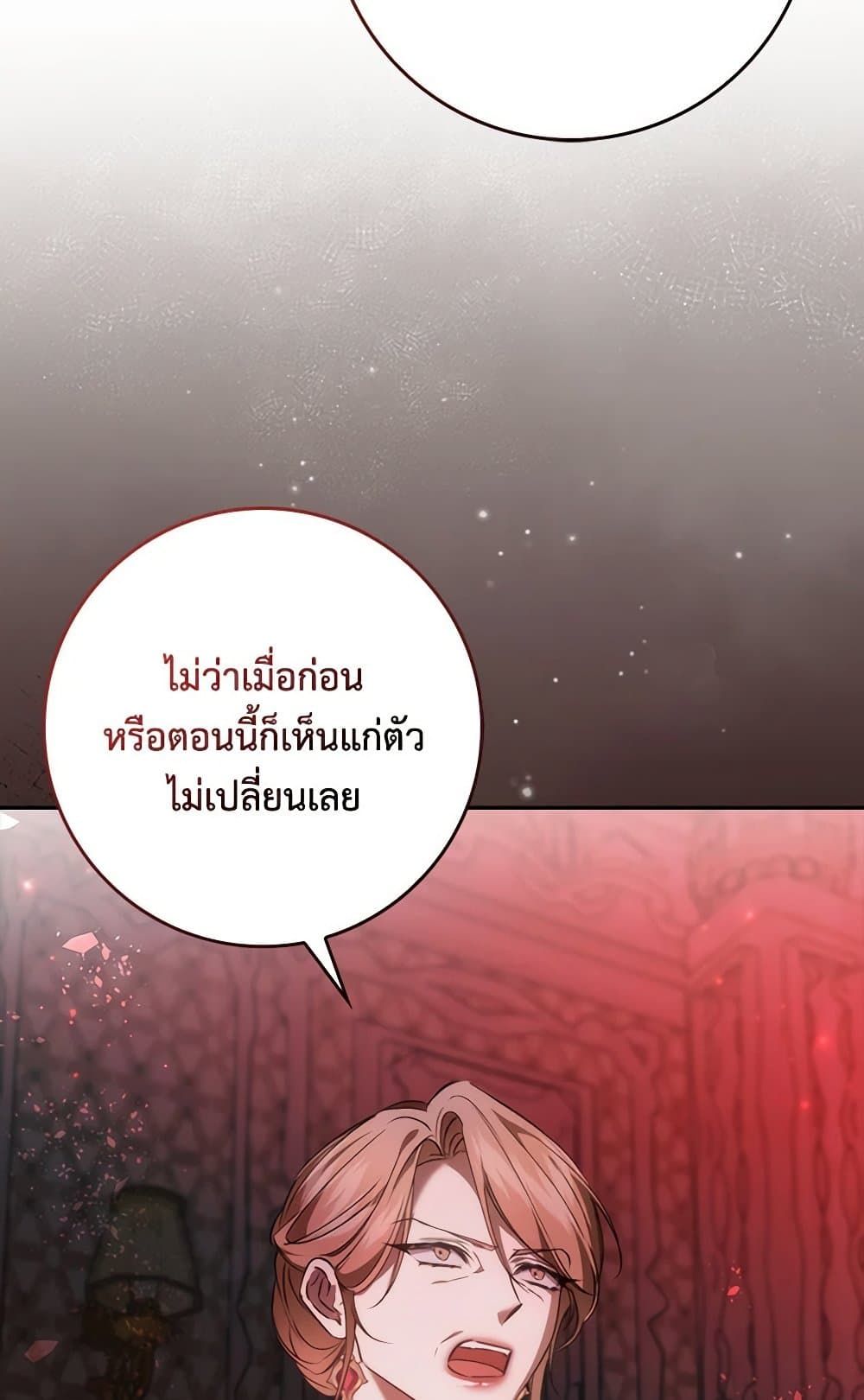 I Won’t Pick Up The Trash I Threw Away Again ตอนที่ 95 58