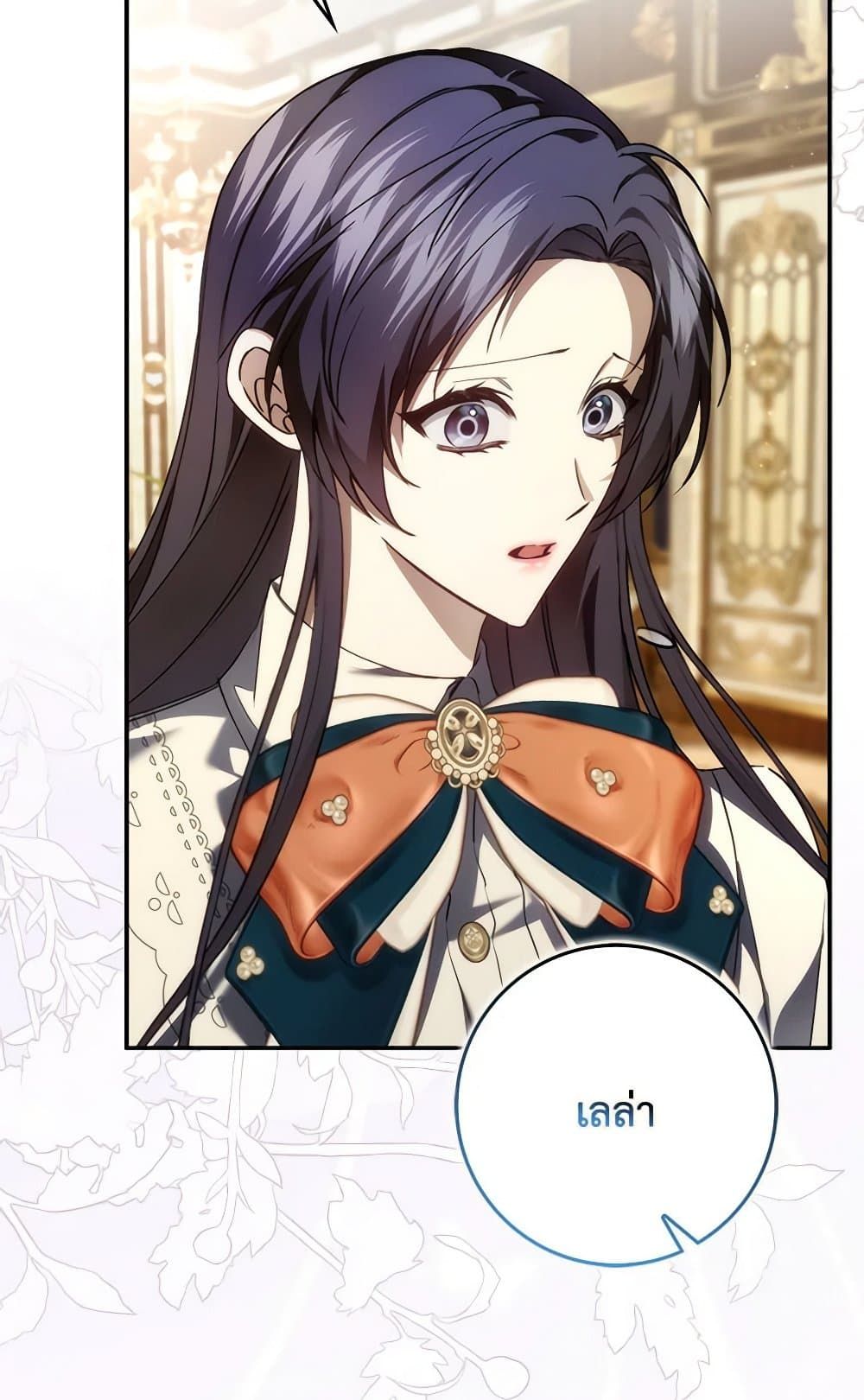 I Won’t Pick Up The Trash I Threw Away Again ตอนที่ 95 47