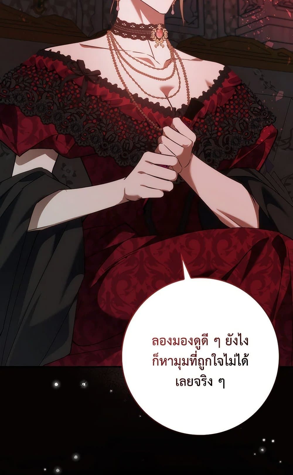 I Won’t Pick Up The Trash I Threw Away Again ตอนที่ 95 59