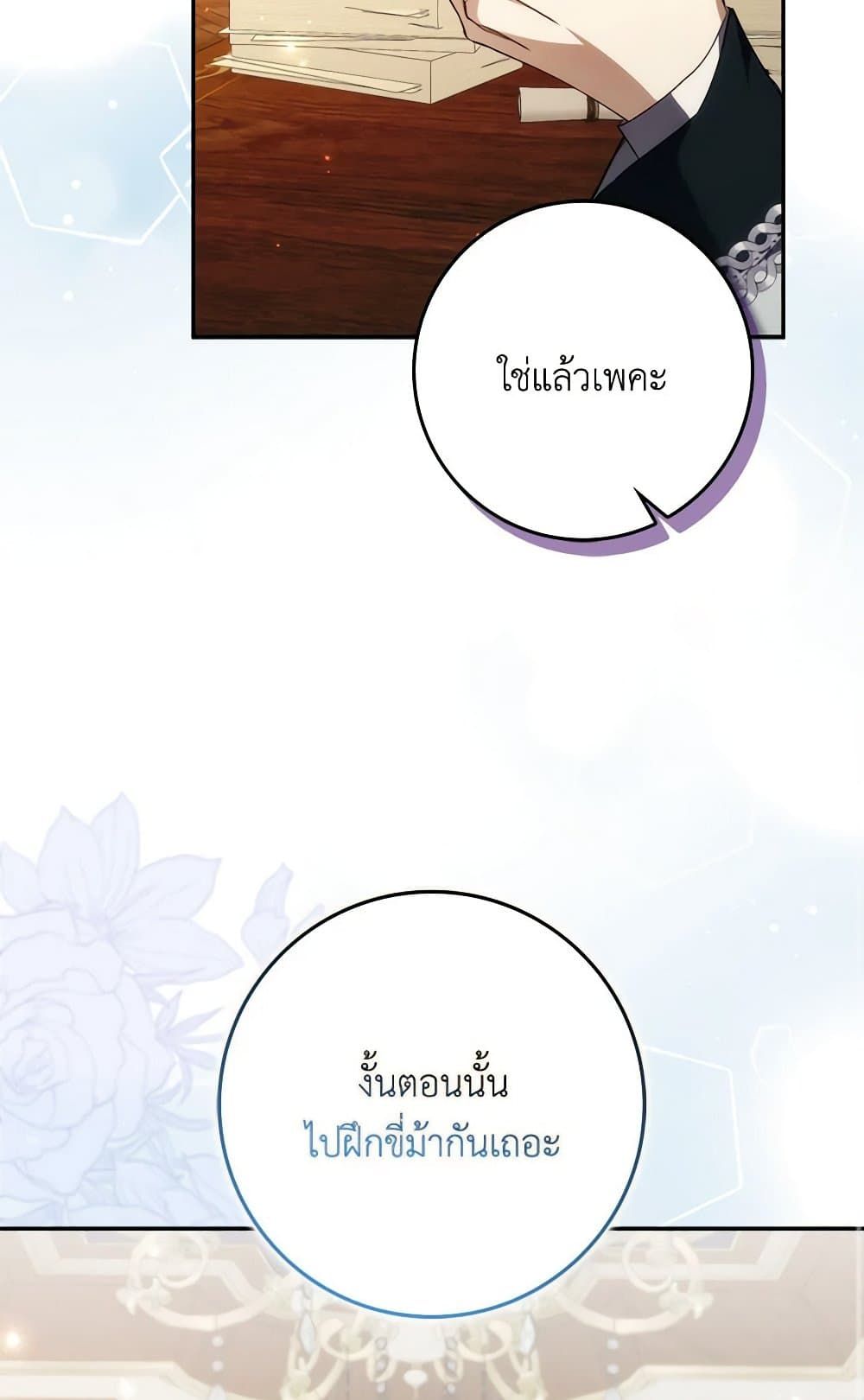 I Won’t Pick Up The Trash I Threw Away Again ตอนที่ 95 52