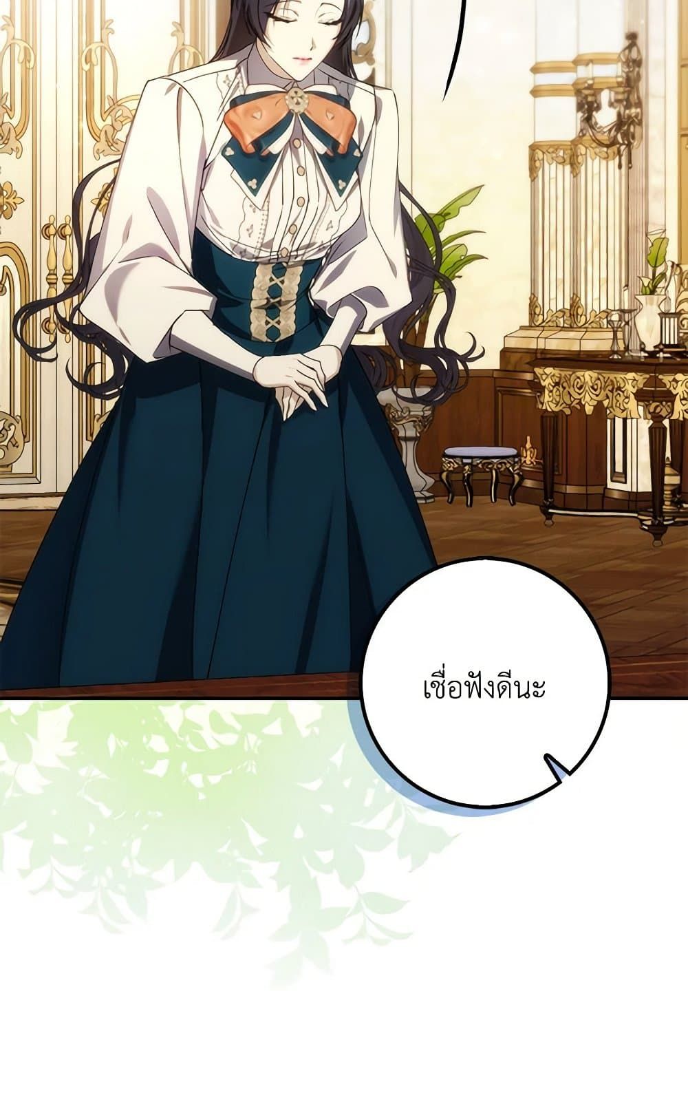 I Won’t Pick Up The Trash I Threw Away Again ตอนที่ 95 50