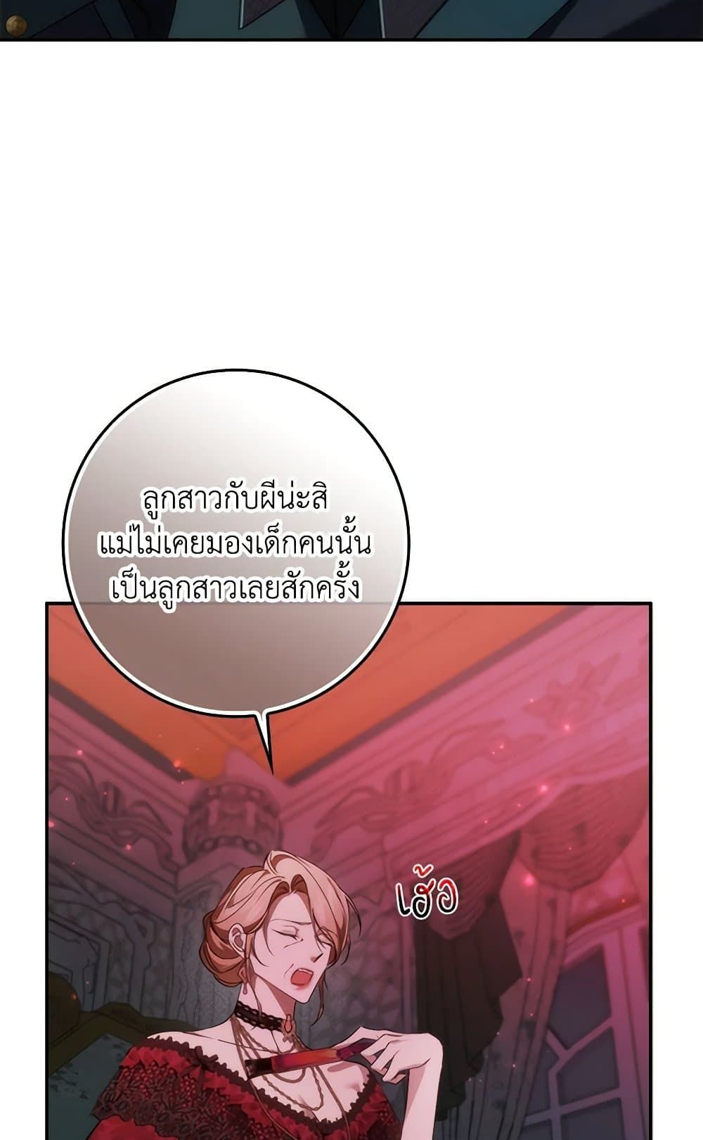 I Won’t Pick Up The Trash I Threw Away Again ตอนที่ 95 62