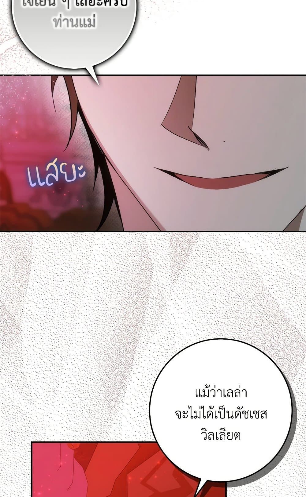 I Won’t Pick Up The Trash I Threw Away Again ตอนที่ 95 66