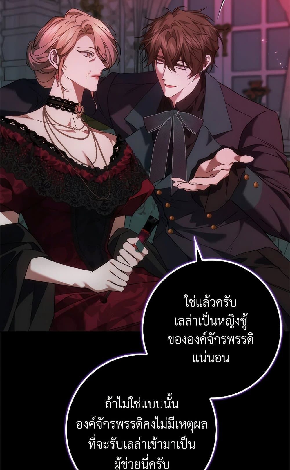 I Won’t Pick Up The Trash I Threw Away Again ตอนที่ 95 69