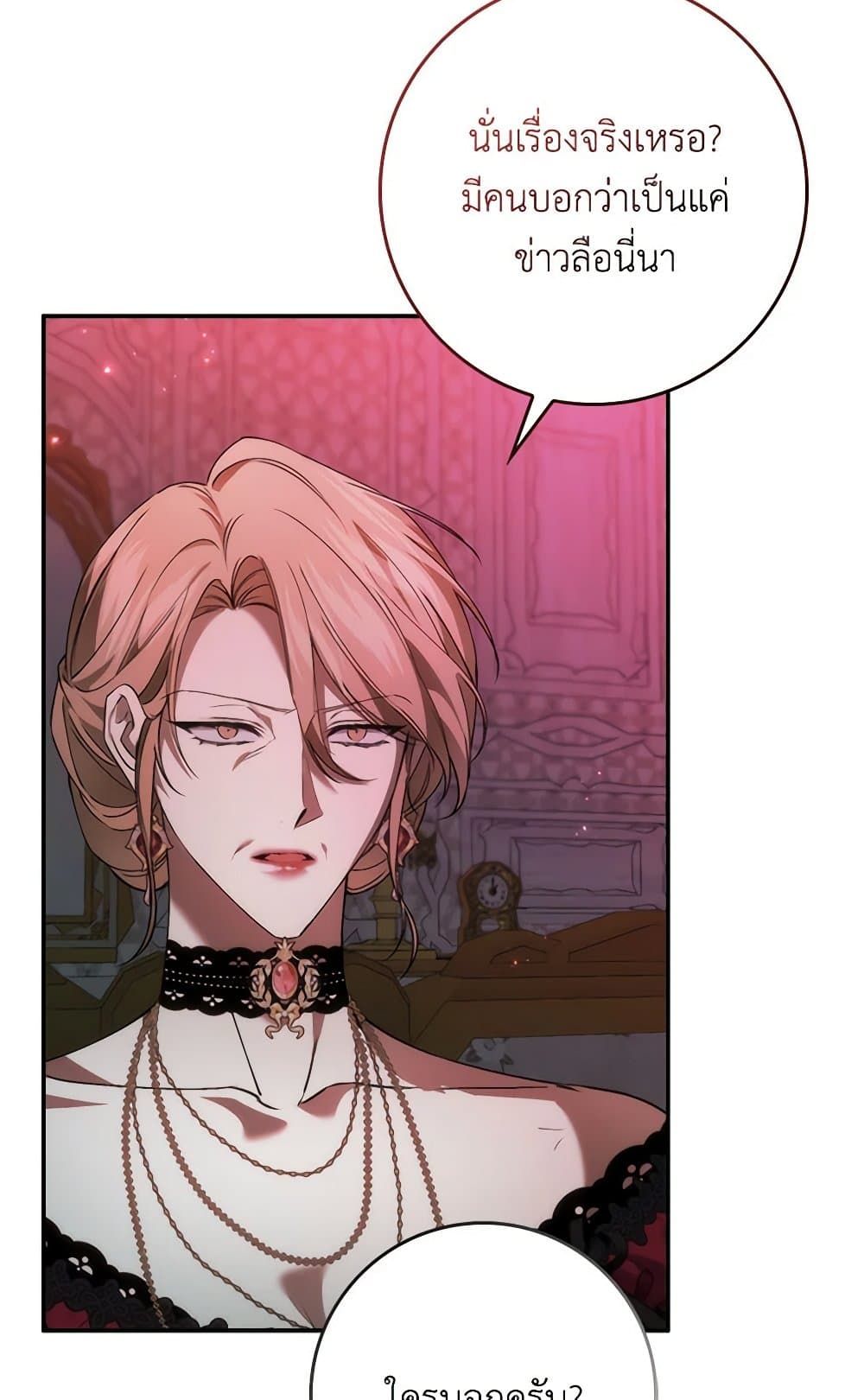 I Won’t Pick Up The Trash I Threw Away Again ตอนที่ 95 68