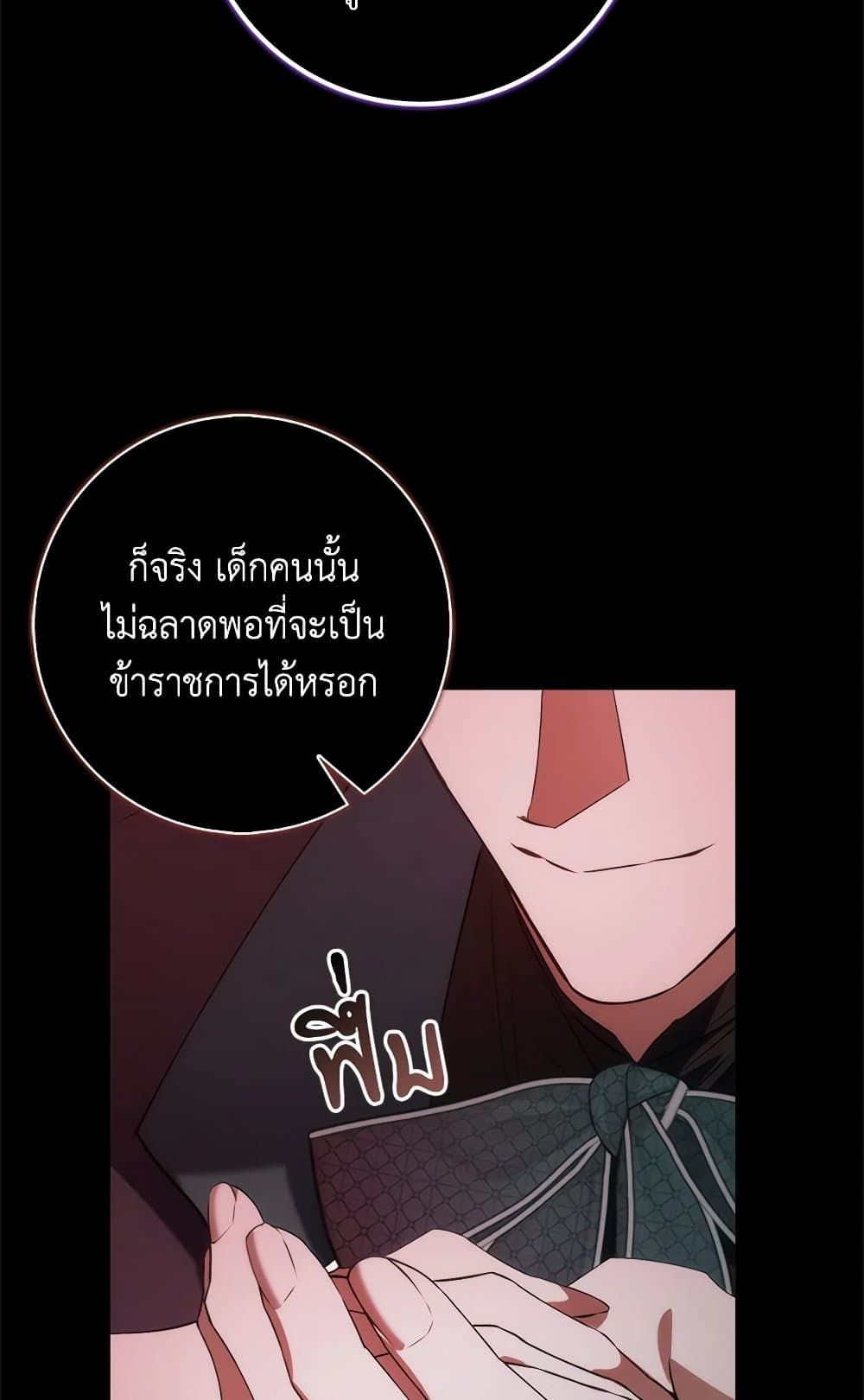 I Won’t Pick Up The Trash I Threw Away Again ตอนที่ 95 70