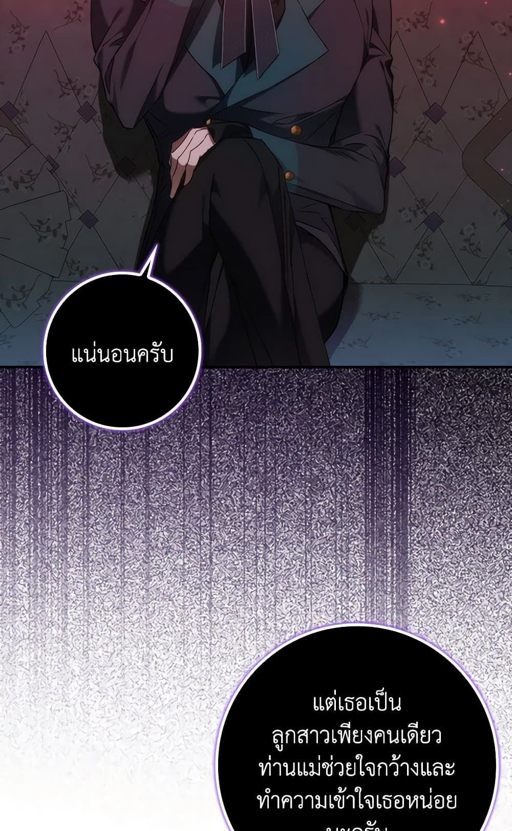 I Won’t Pick Up The Trash I Threw Away Again ตอนที่ 95 61