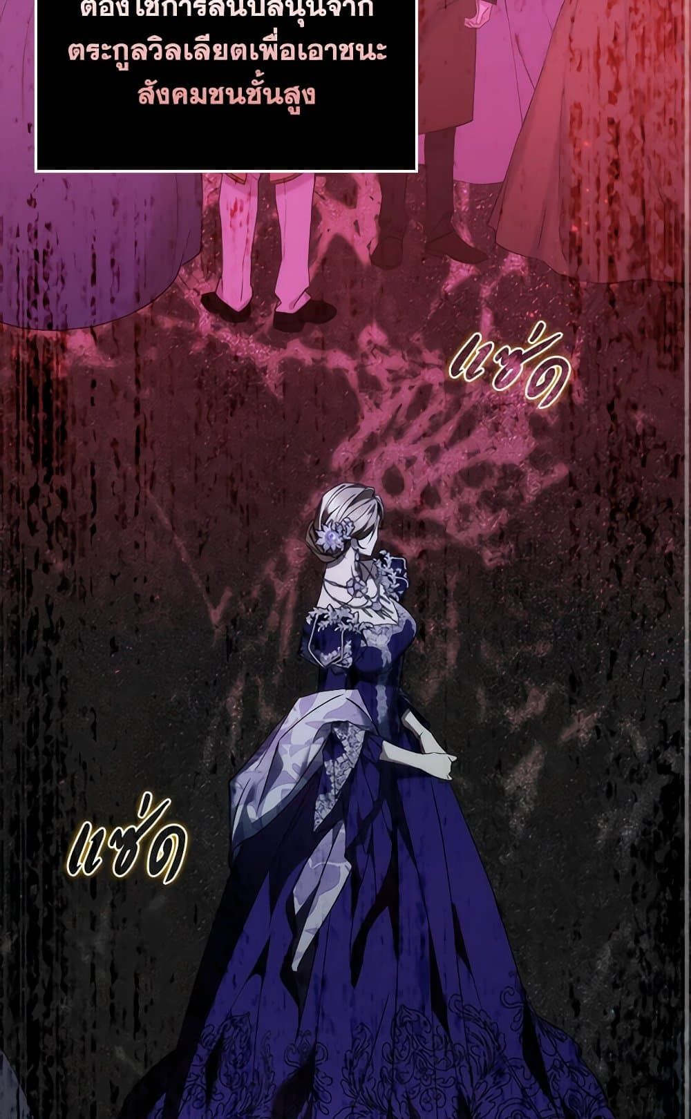 I Won’t Pick Up The Trash I Threw Away Again ตอนที่ 95 63