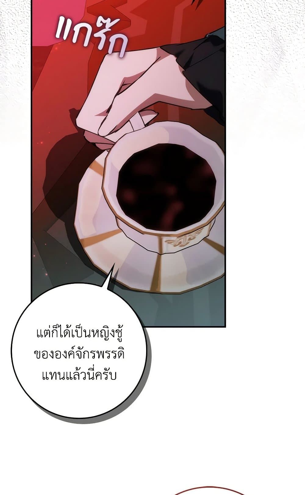 I Won’t Pick Up The Trash I Threw Away Again ตอนที่ 95 67