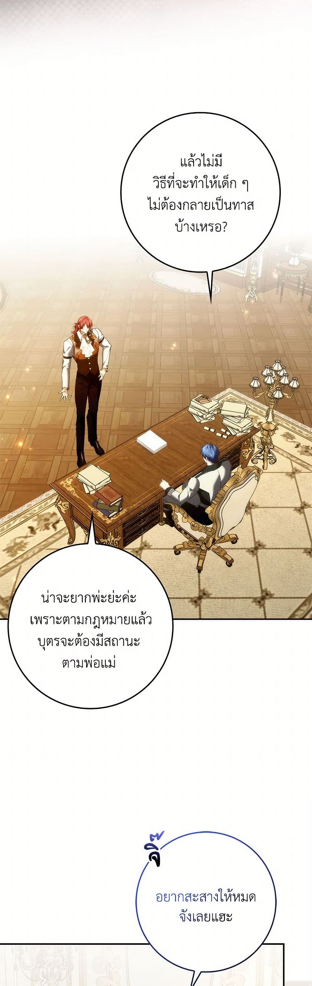 I Won’t Pick Up The Trash I Threw Away Again ตอนที่ 96 6