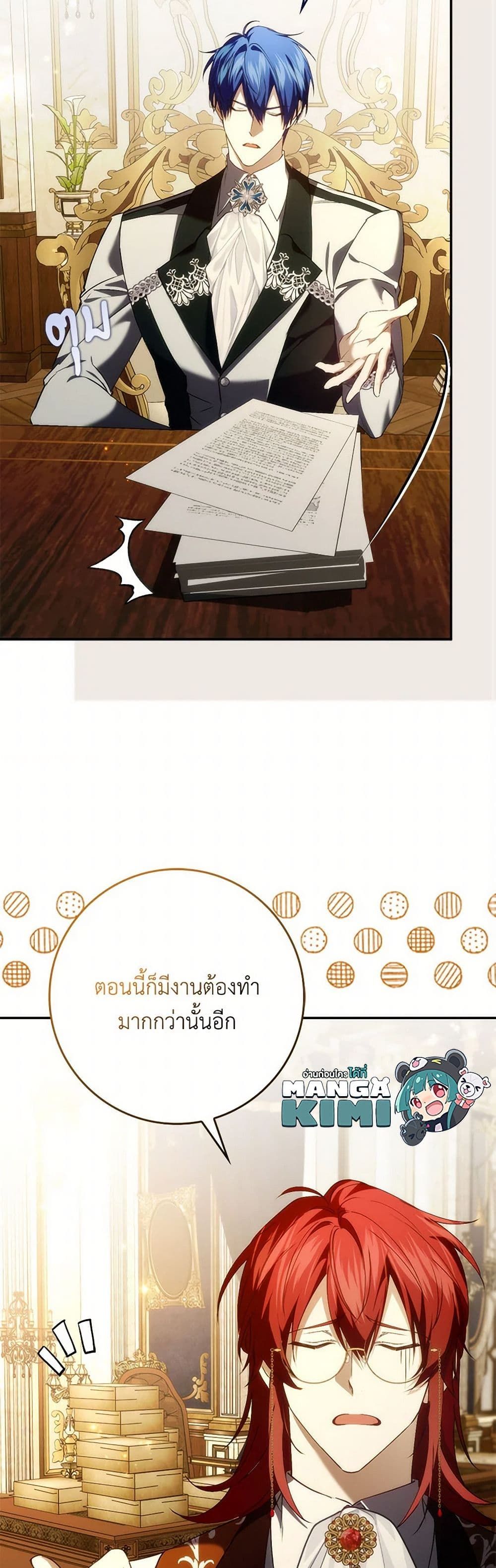 I Won’t Pick Up The Trash I Threw Away Again ตอนที่ 96 7