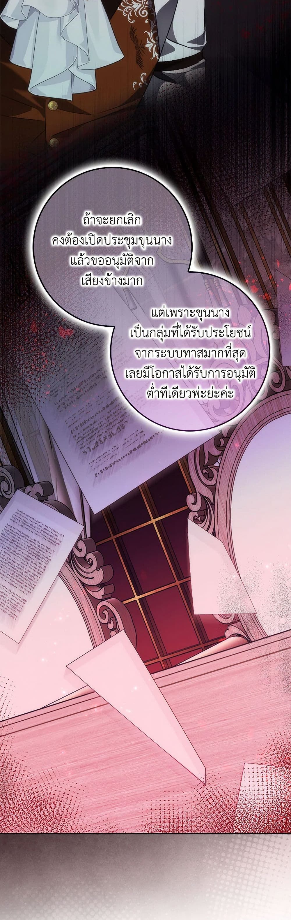 I Won’t Pick Up The Trash I Threw Away Again ตอนที่ 96 5