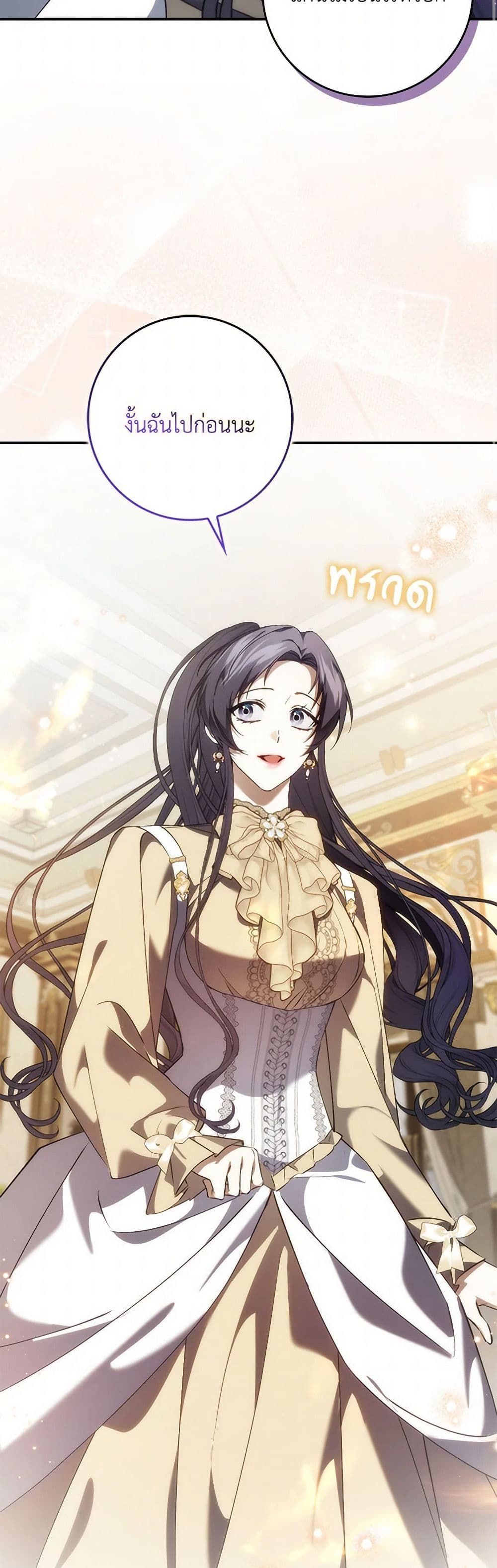 I Won’t Pick Up The Trash I Threw Away Again ตอนที่ 96 13