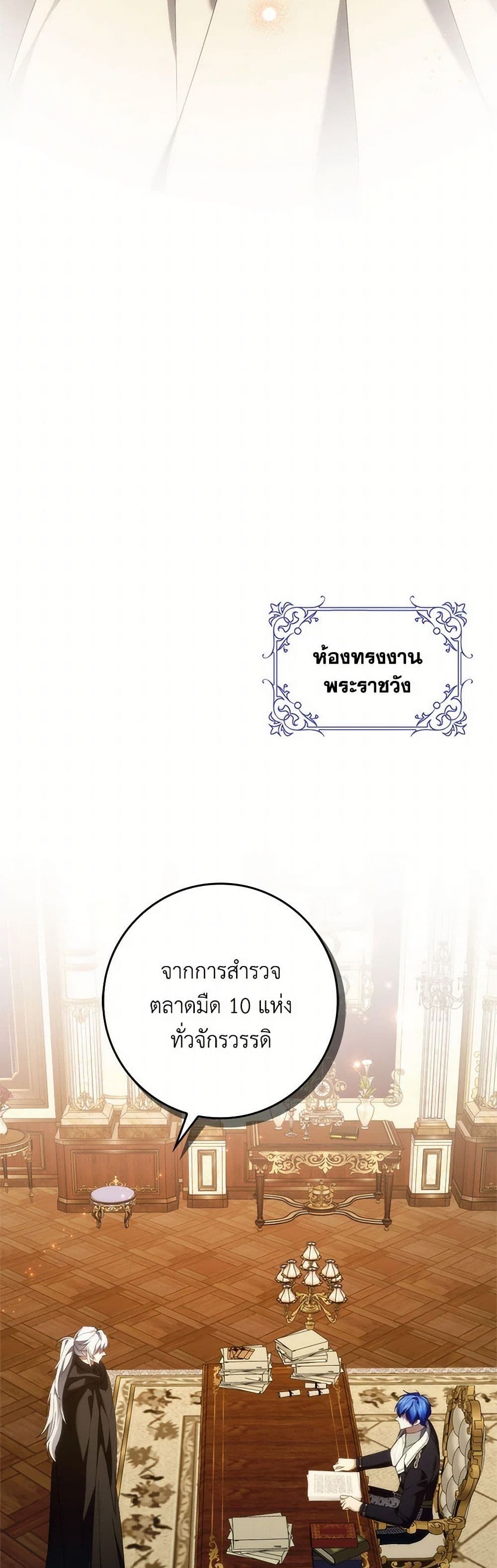 I Won’t Pick Up The Trash I Threw Away Again ตอนที่ 96 14