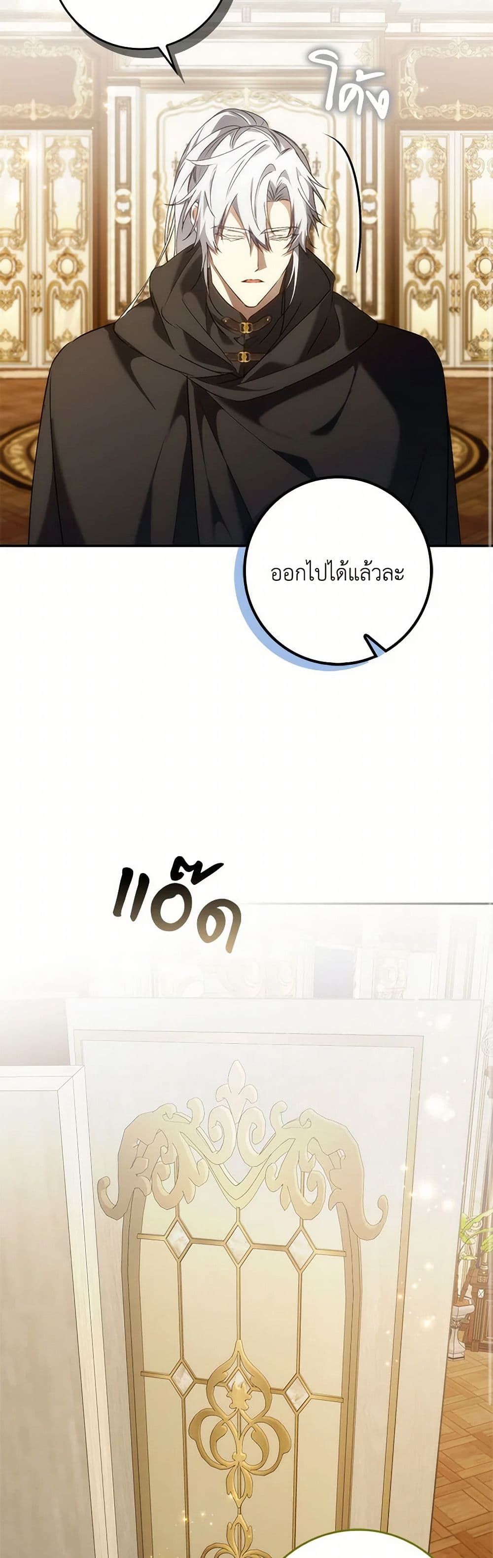 I Won’t Pick Up The Trash I Threw Away Again ตอนที่ 96 19