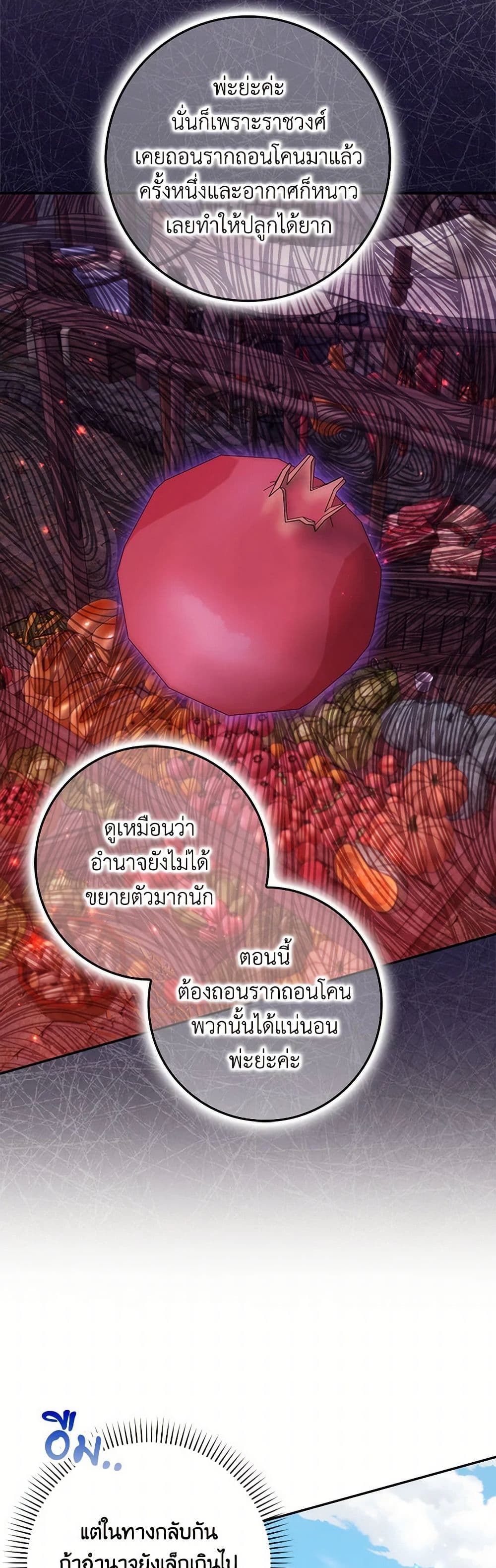 I Won’t Pick Up The Trash I Threw Away Again ตอนที่ 96 16