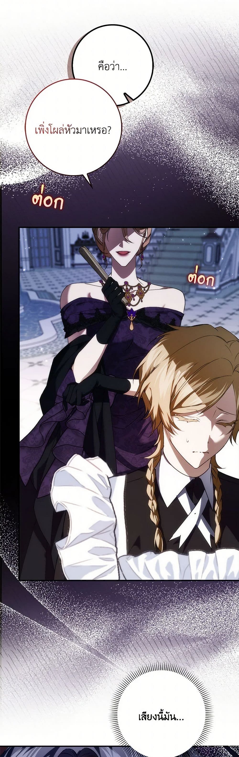 I Won’t Pick Up The Trash I Threw Away Again ตอนที่ 96 28