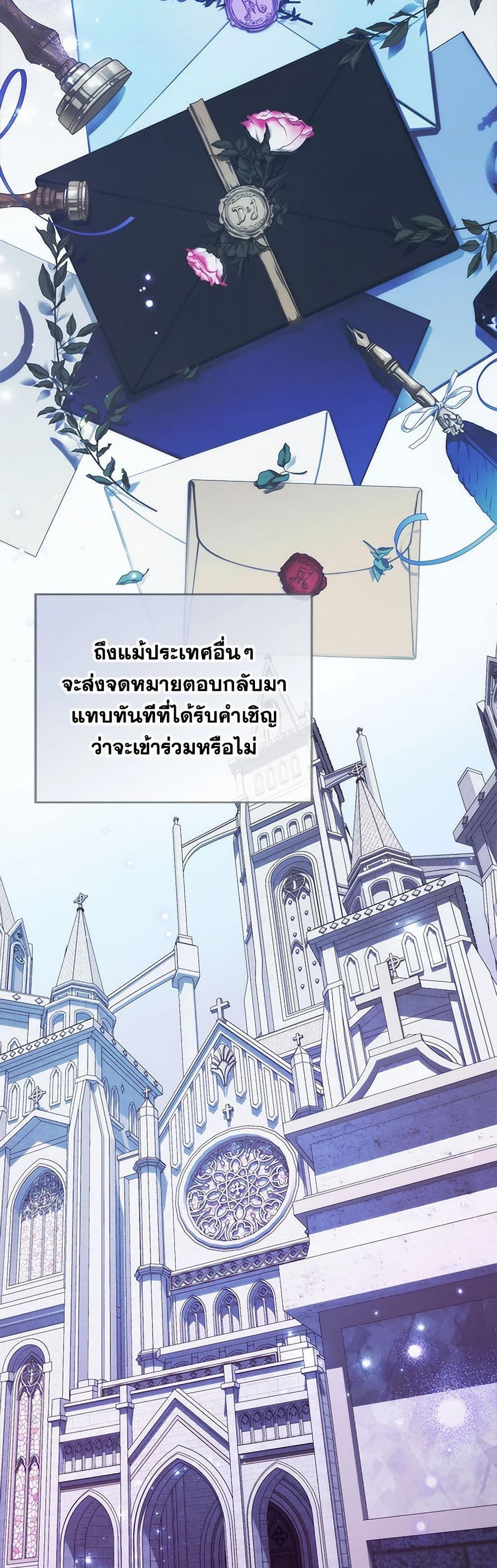 I Won’t Pick Up The Trash I Threw Away Again ตอนที่ 96 22