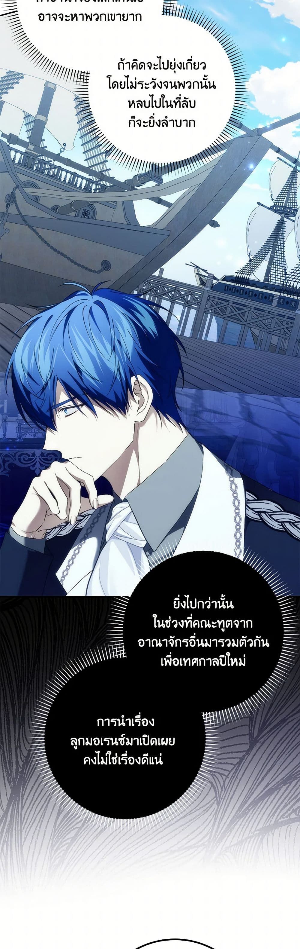 I Won’t Pick Up The Trash I Threw Away Again ตอนที่ 96 17