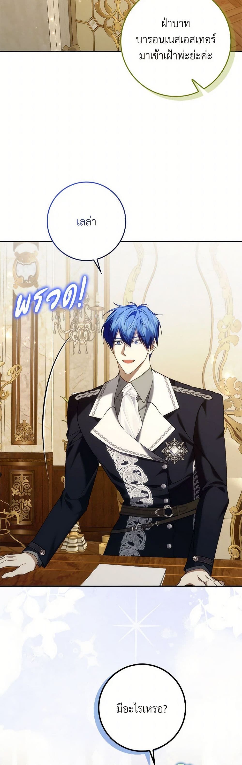 I Won’t Pick Up The Trash I Threw Away Again ตอนที่ 96 20