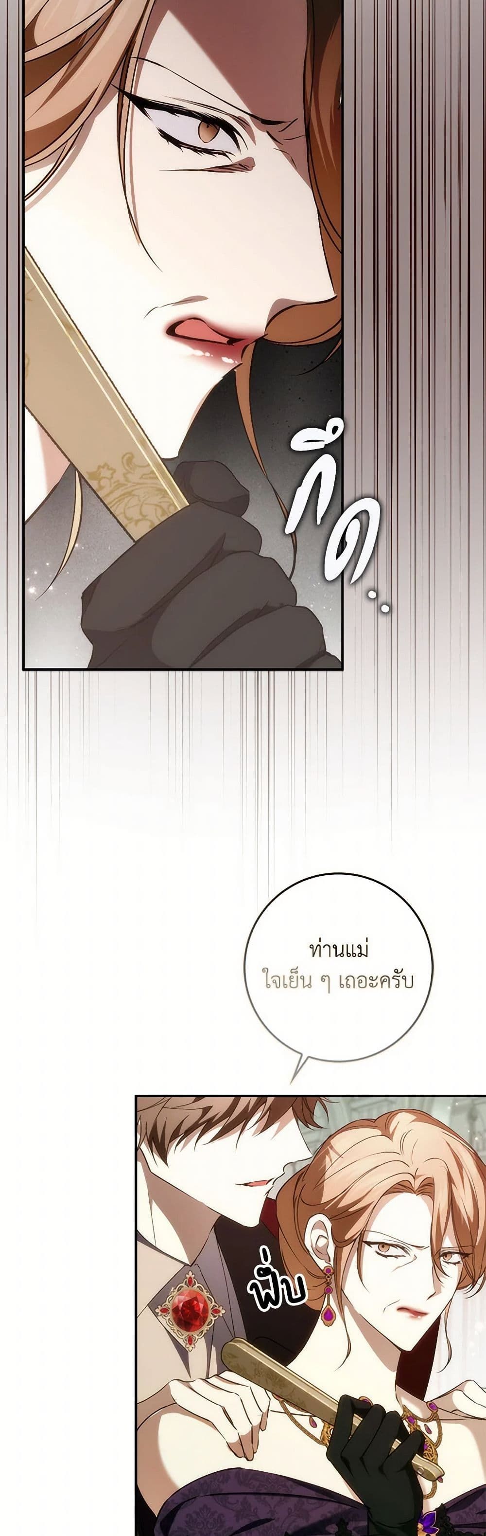 I Won’t Pick Up The Trash I Threw Away Again ตอนที่ 96 33