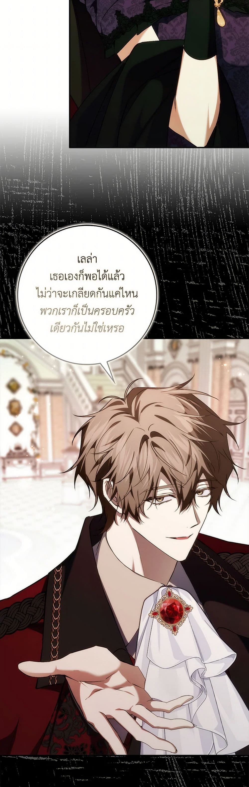 I Won’t Pick Up The Trash I Threw Away Again ตอนที่ 96 34