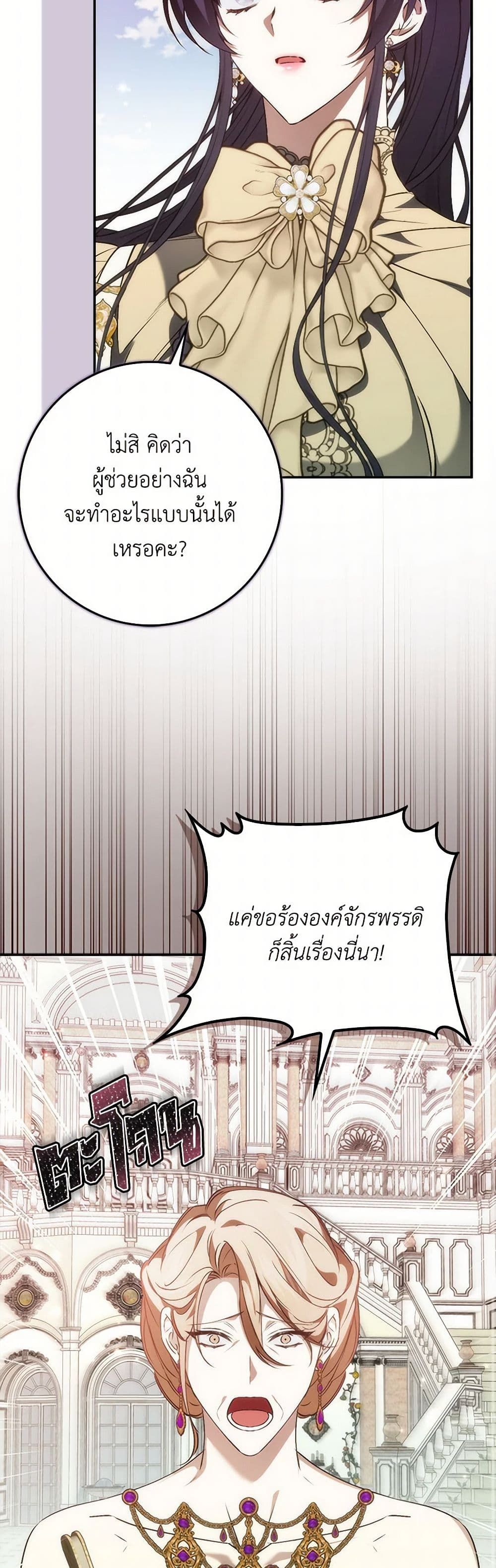 I Won’t Pick Up The Trash I Threw Away Again ตอนที่ 96 37
