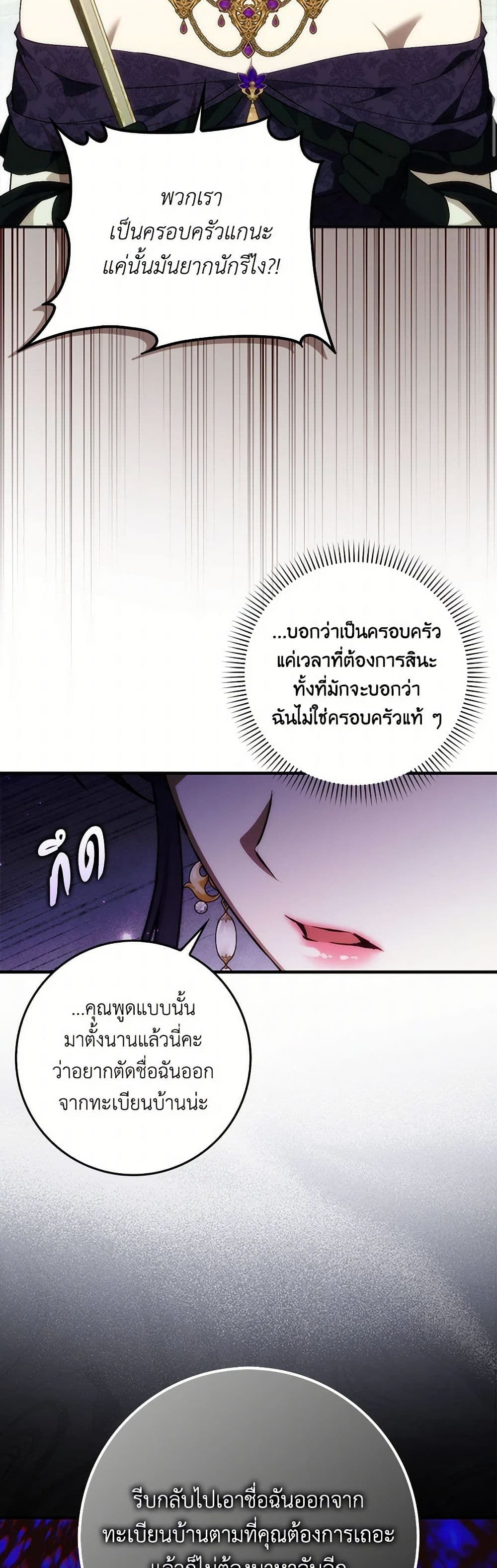 I Won’t Pick Up The Trash I Threw Away Again ตอนที่ 96 38