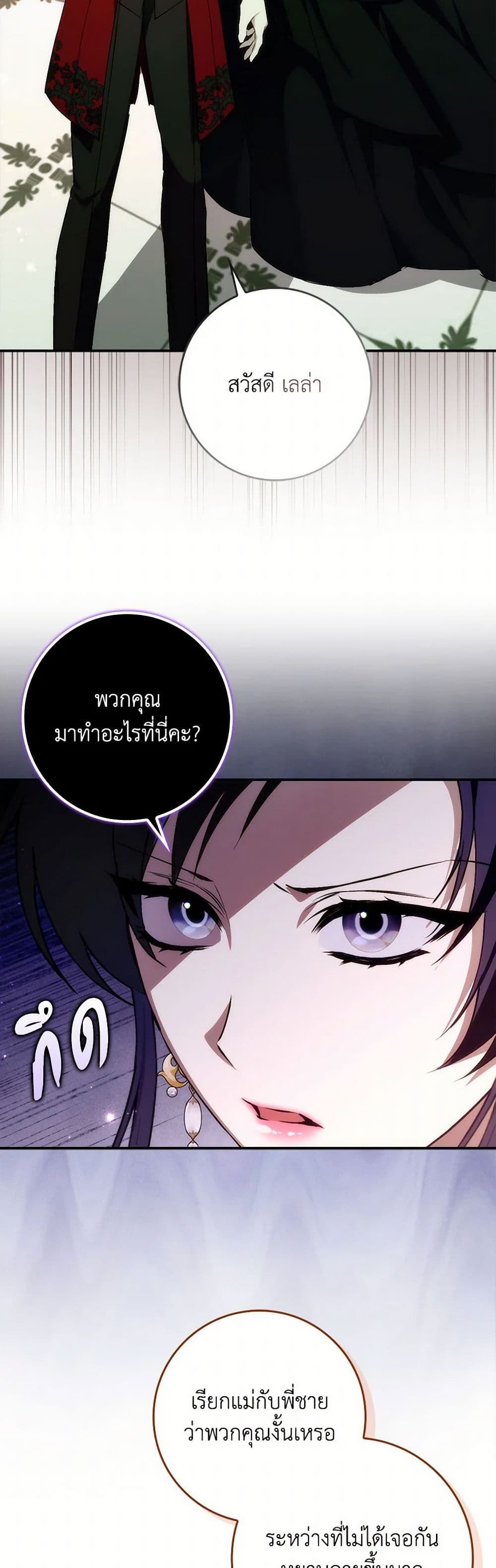 I Won’t Pick Up The Trash I Threw Away Again ตอนที่ 96 30