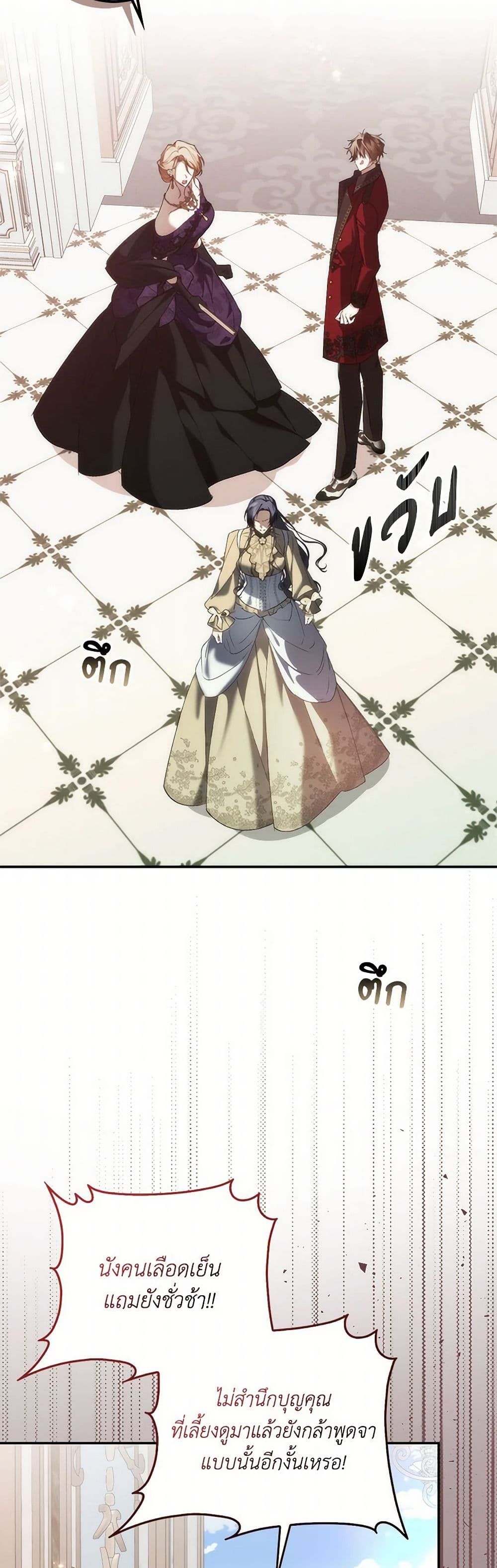 I Won’t Pick Up The Trash I Threw Away Again ตอนที่ 96 39