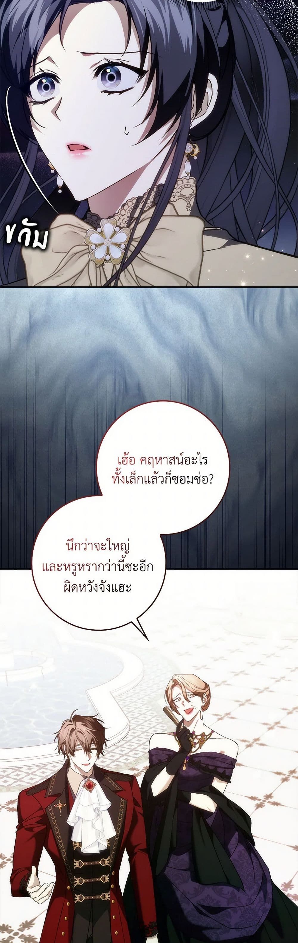 I Won’t Pick Up The Trash I Threw Away Again ตอนที่ 96 29