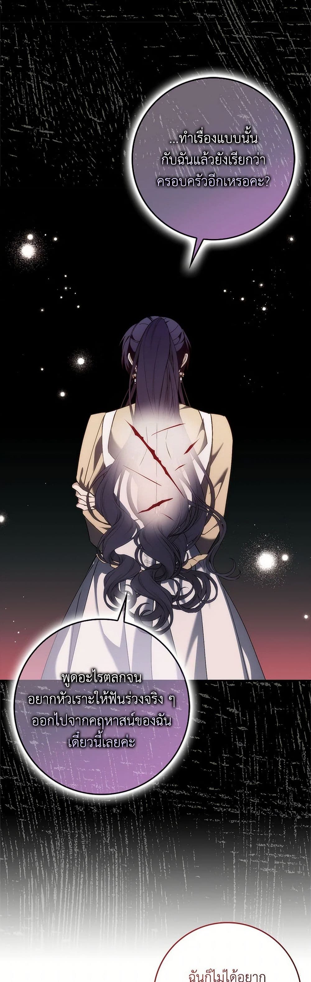 I Won’t Pick Up The Trash I Threw Away Again ตอนที่ 96 35