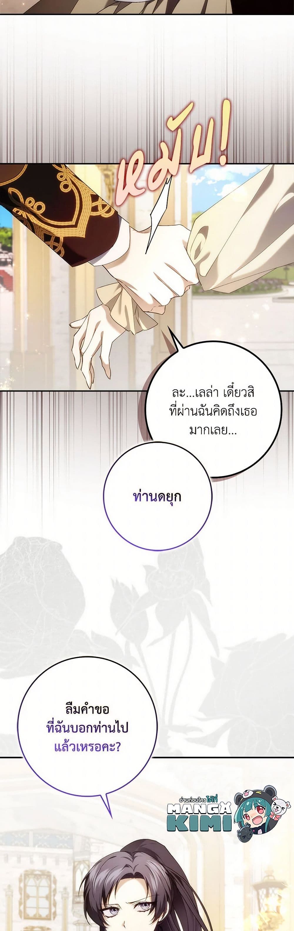 I Won’t Pick Up The Trash I Threw Away Again ตอนที่ 97 8