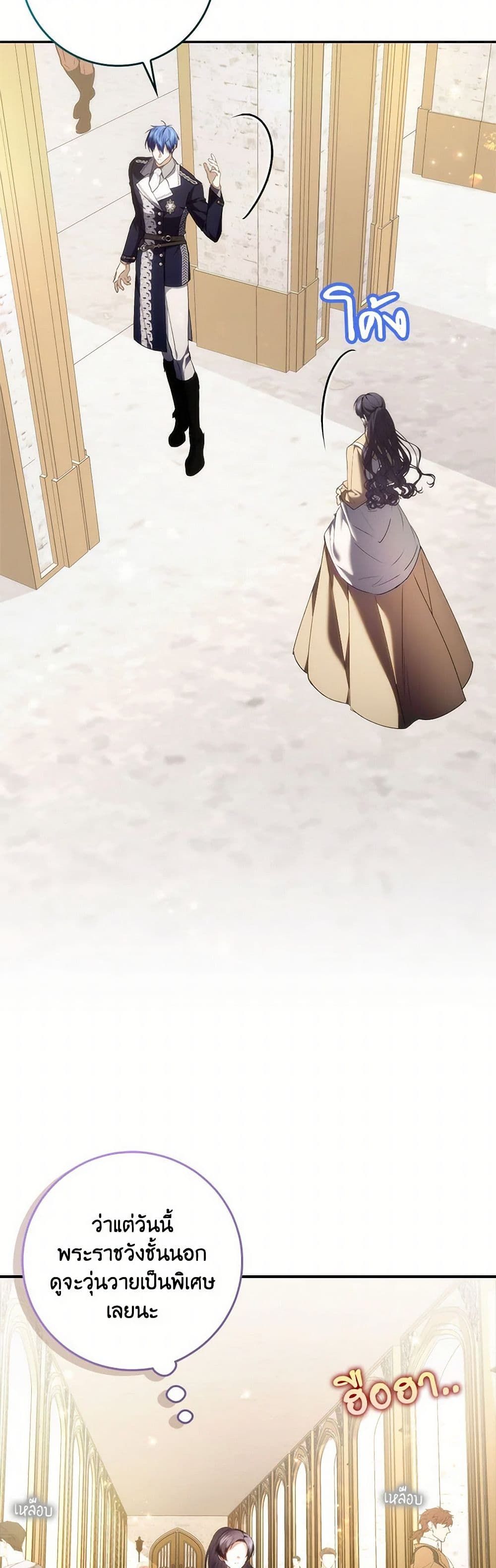 I Won’t Pick Up The Trash I Threw Away Again ตอนที่ 97 4