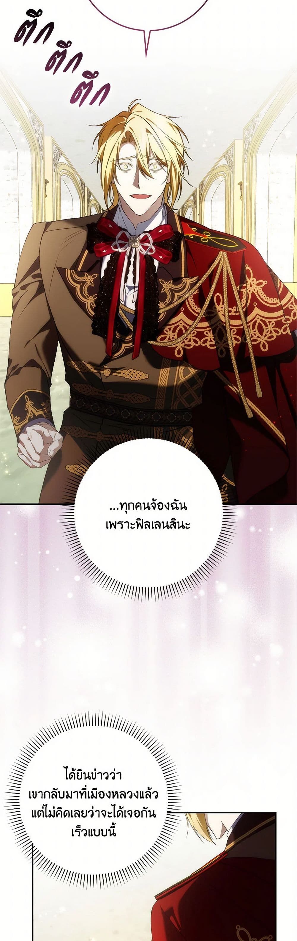 I Won’t Pick Up The Trash I Threw Away Again ตอนที่ 97 6