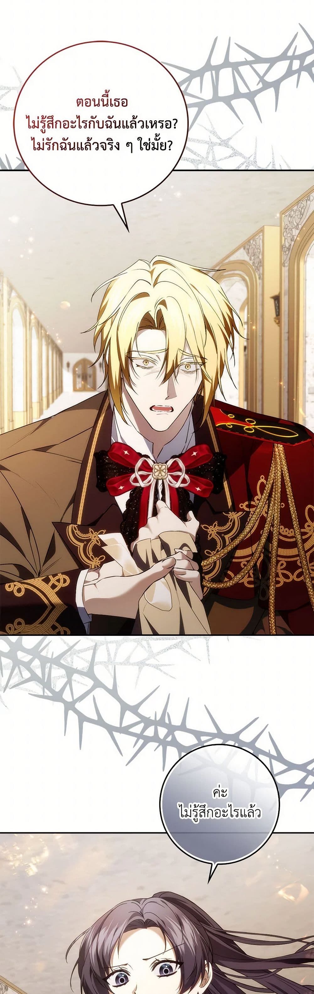 I Won’t Pick Up The Trash I Threw Away Again ตอนที่ 97 11