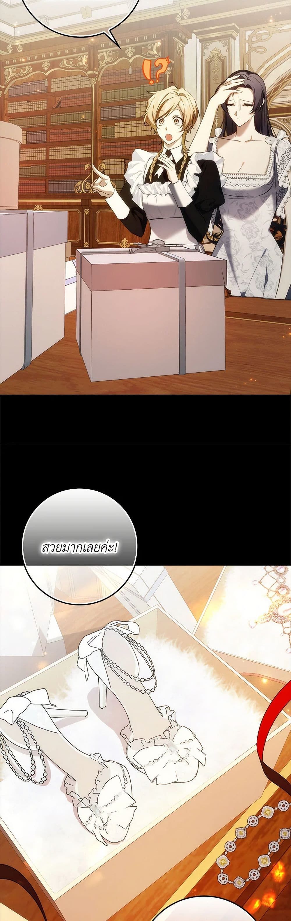 I Won’t Pick Up The Trash I Threw Away Again ตอนที่ 97 16